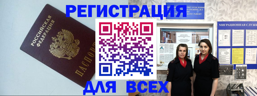 регистрация для школы в Калаче