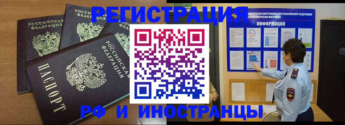 временная регистрация поиск в Калаче