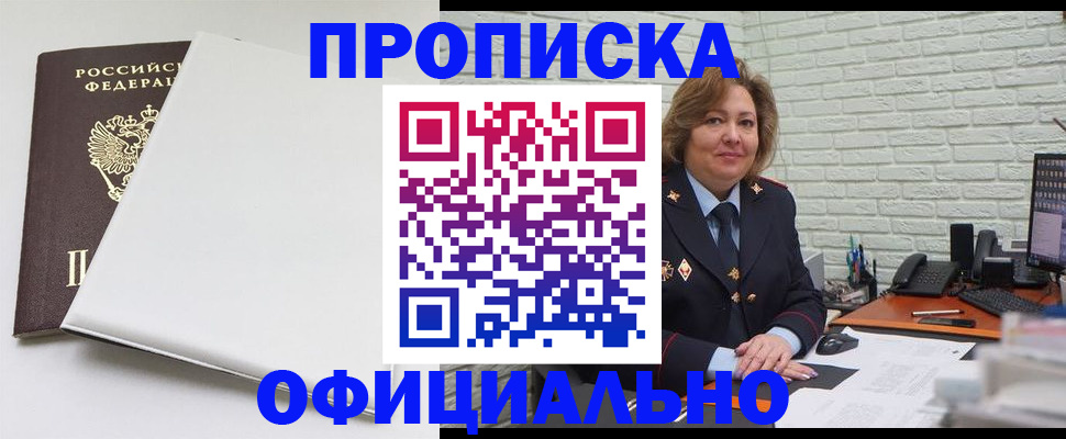 временная регистрация 2025 в Калаче